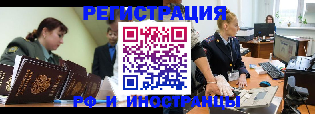 где прописаться в Шадринске