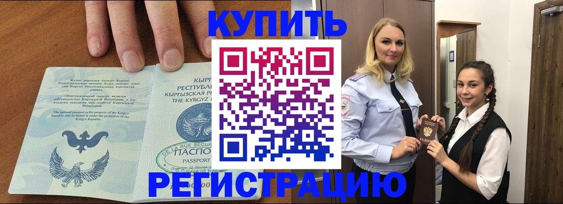 прописка для школы в Шадринске