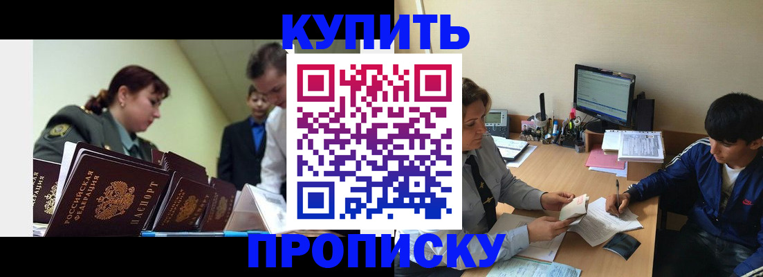 пропишу в квартире в Шадринске