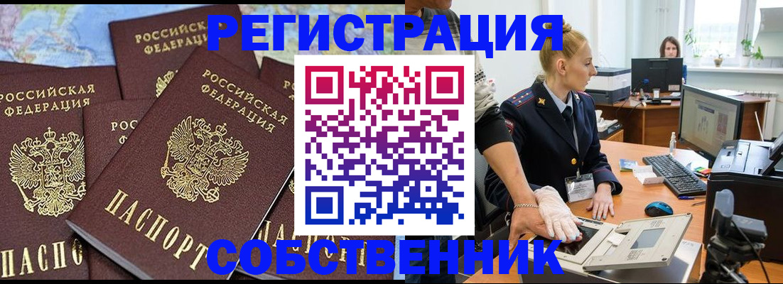 временная регистрация гарантия в Шадринске